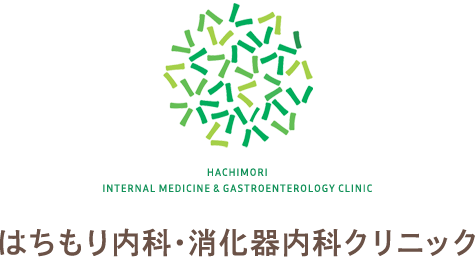 はちもり内科・消化器内科クリニック